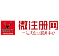 西双版纳贵阳公司注册之公司注册流程知识总结